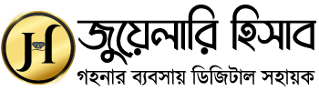 Jewellery Hisab